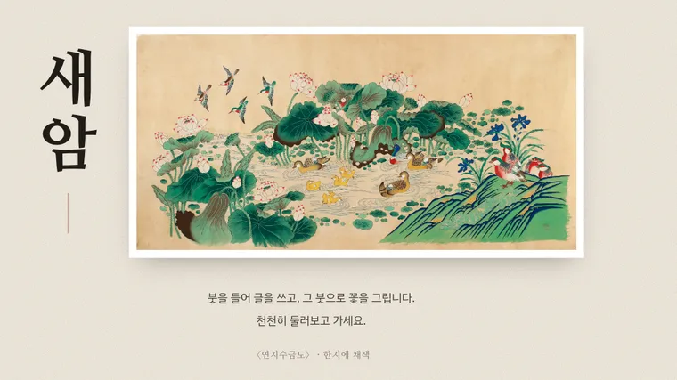 Hansaiam Art Museum