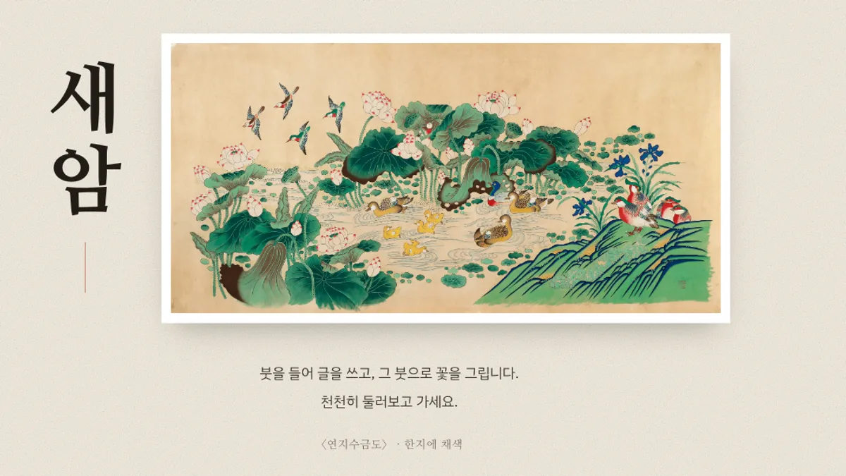 Hansaiam Art Museum