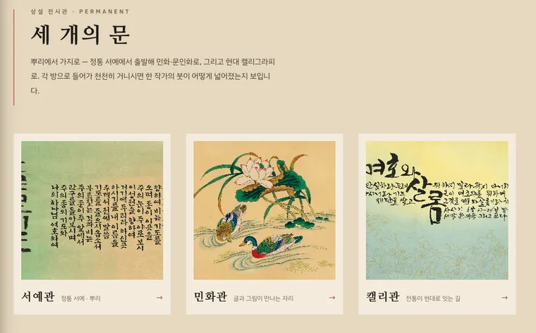 Hansaiam Art Museum